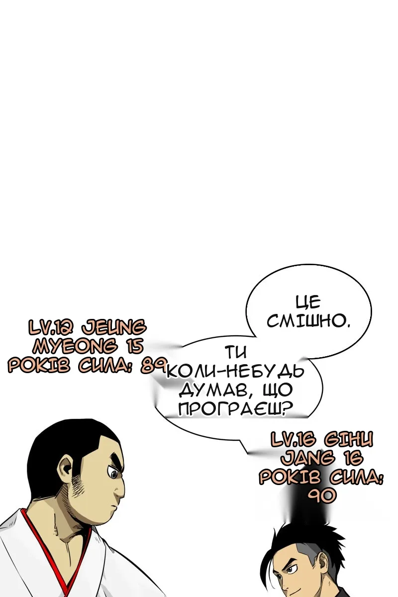 Сторінка 12