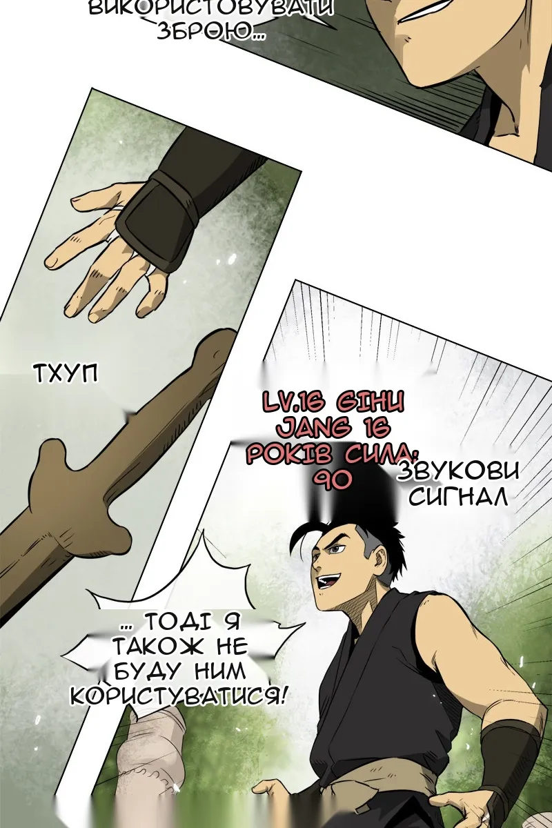 Сторінка 31