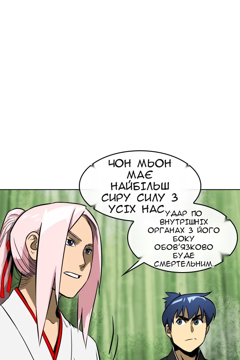 Сторінка 53