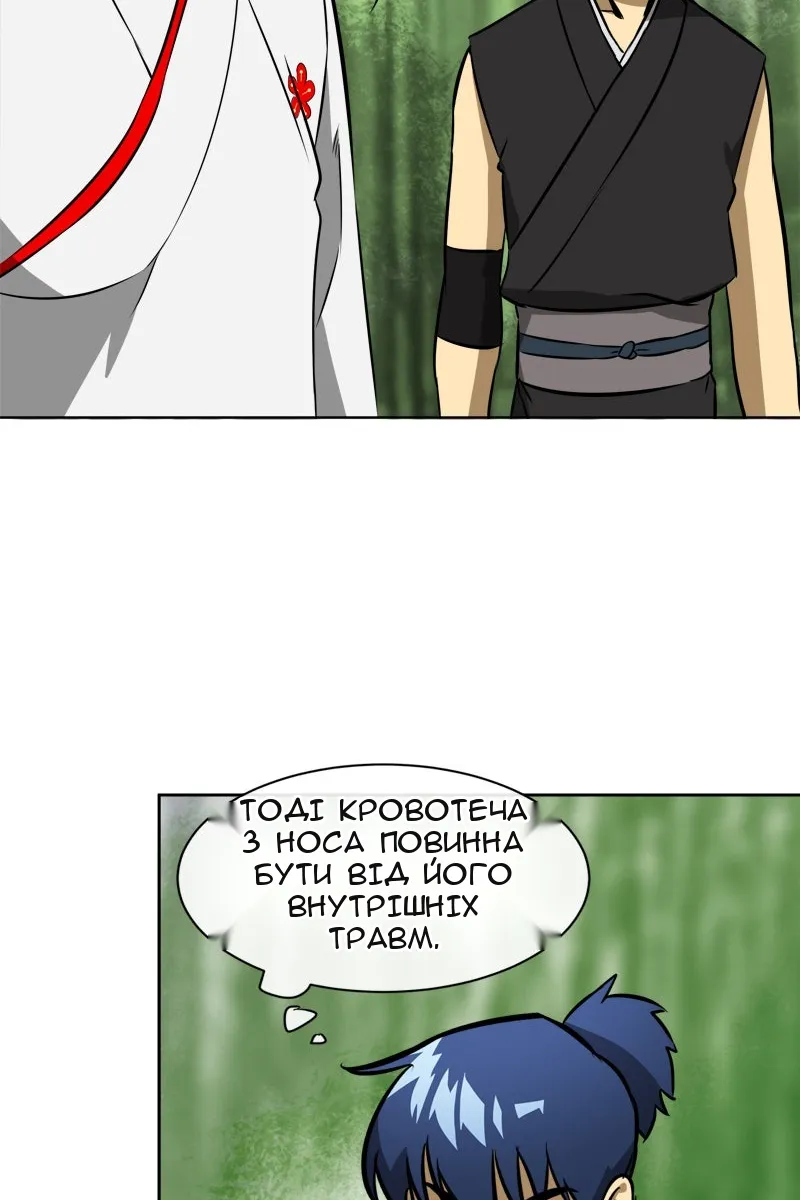 Сторінка 54