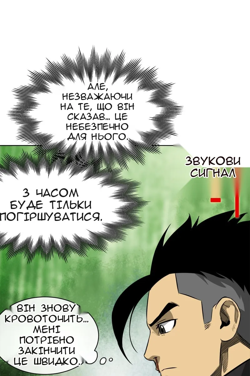 Сторінка 59