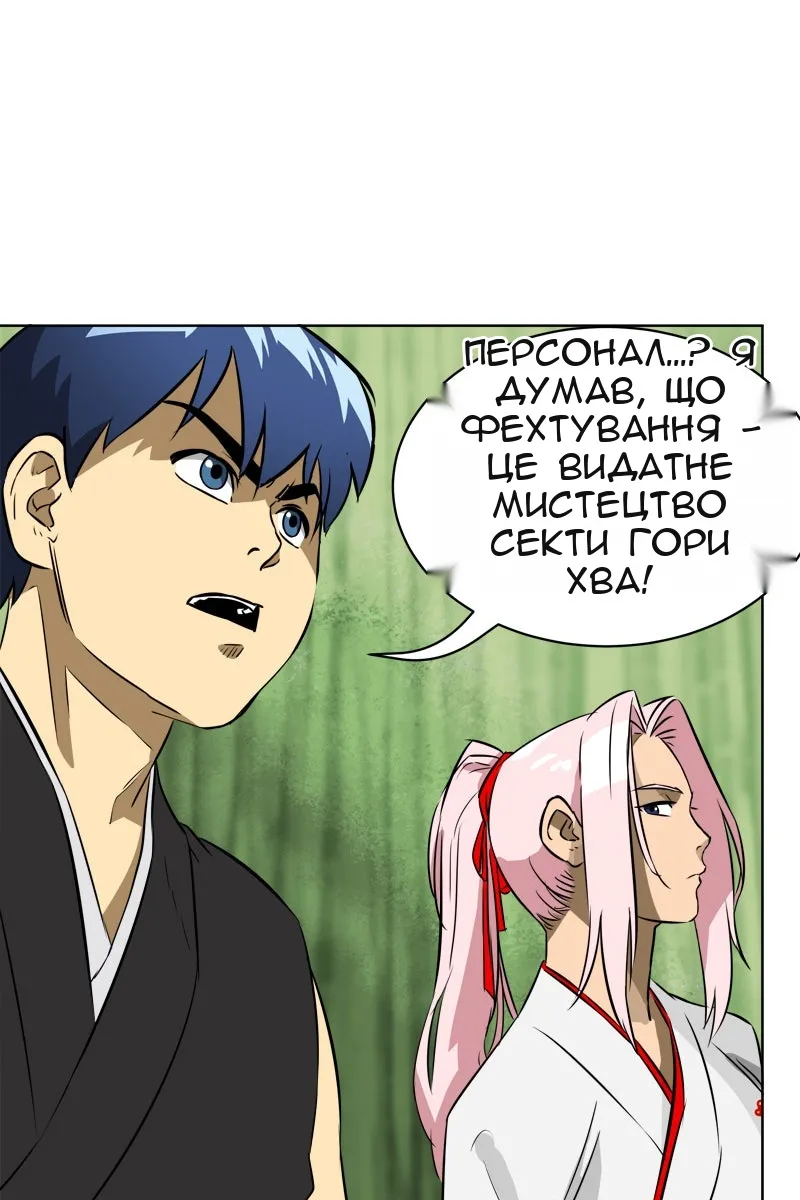 Сторінка 3