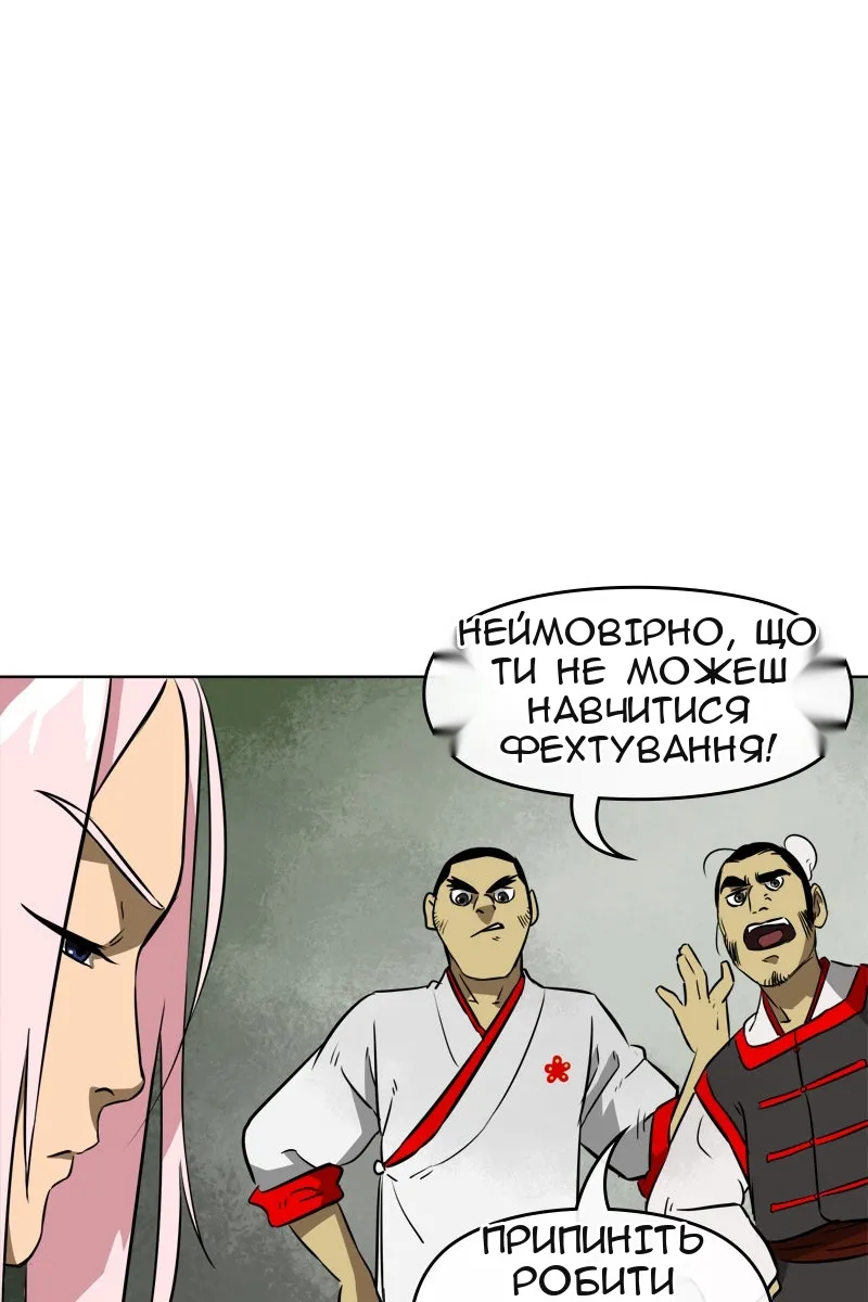 Сторінка 5
