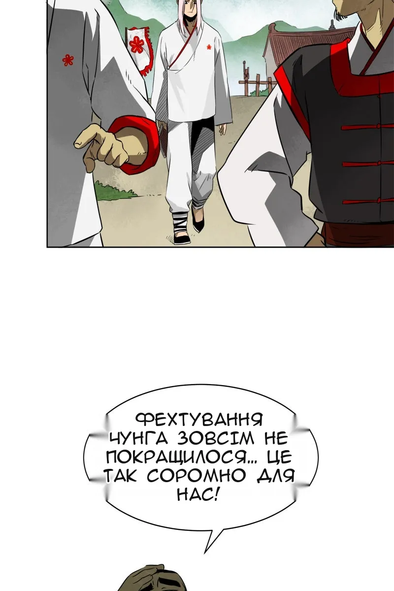 Сторінка 8