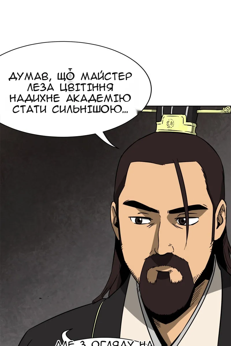 Сторінка 23