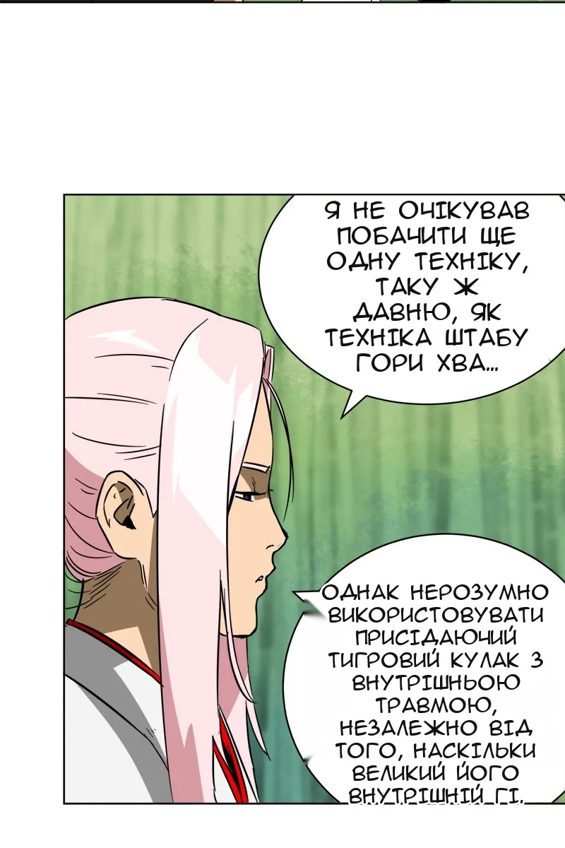 Сторінка 65
