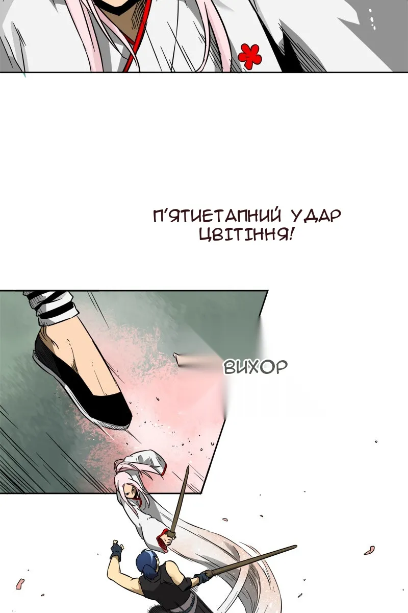 Сторінка 21