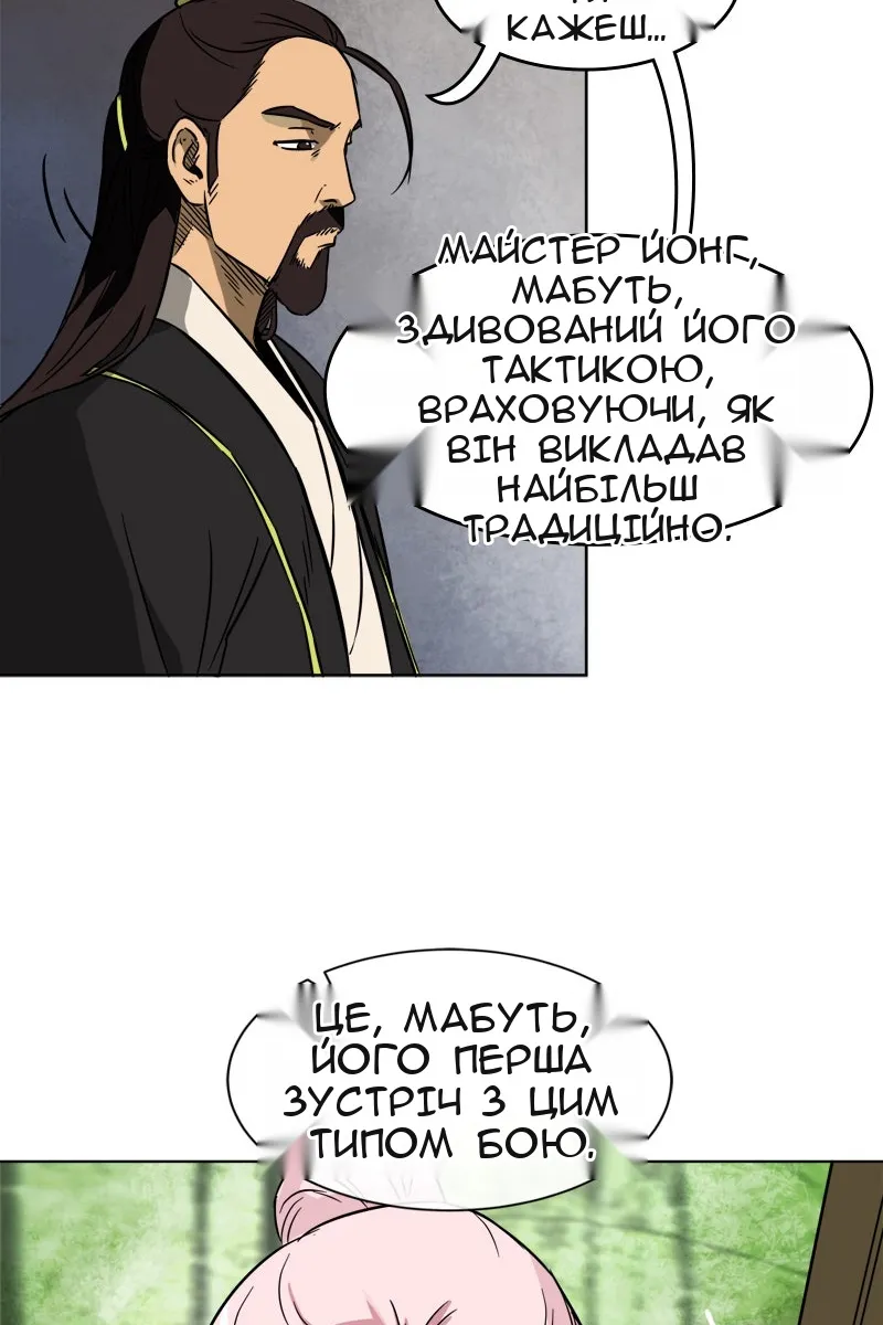 Сторінка 38