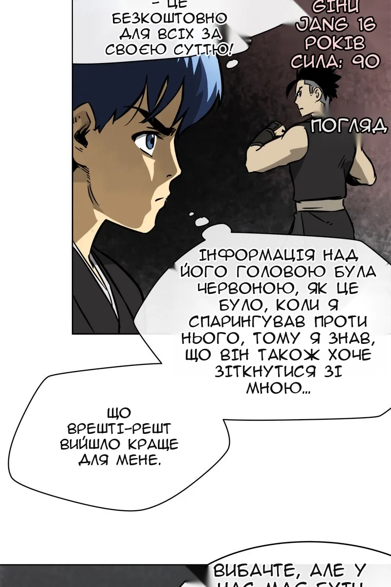 Сторінка 59