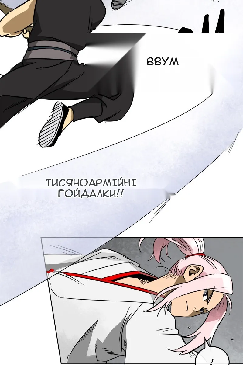 Сторінка 73