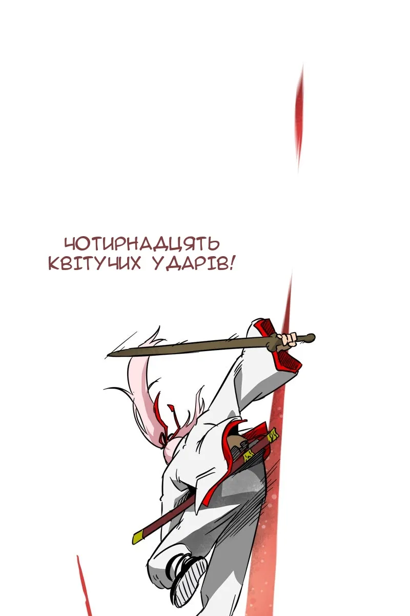Сторінка 81