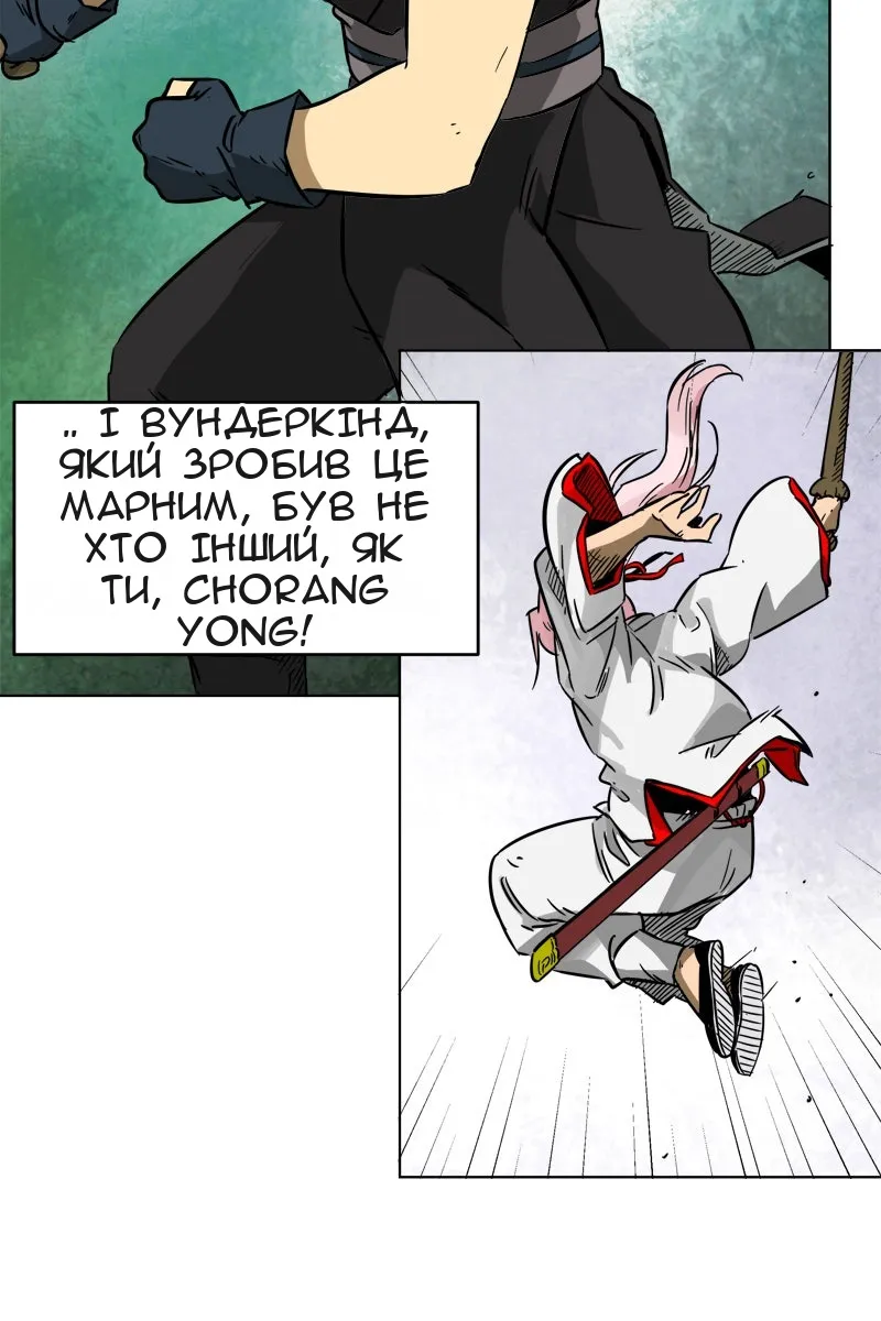 Сторінка 6