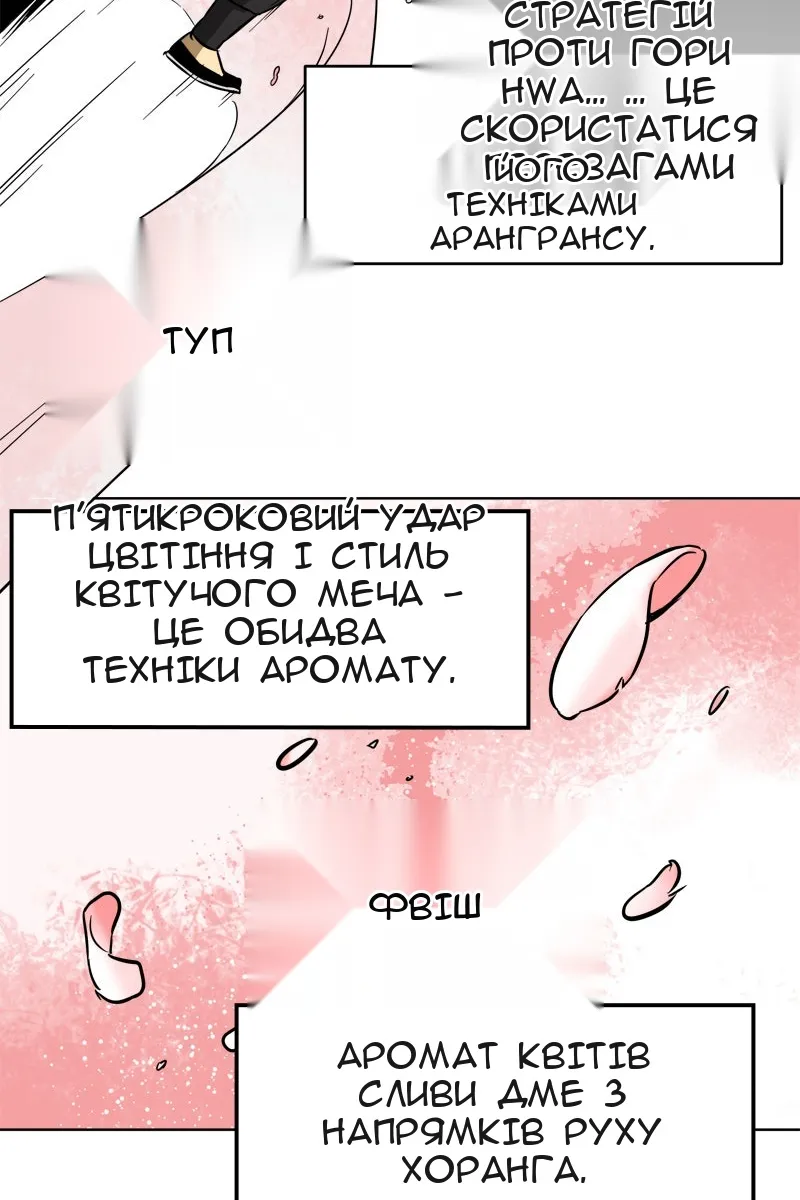 Сторінка 14