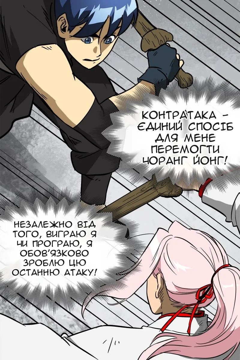 Сторінка 28