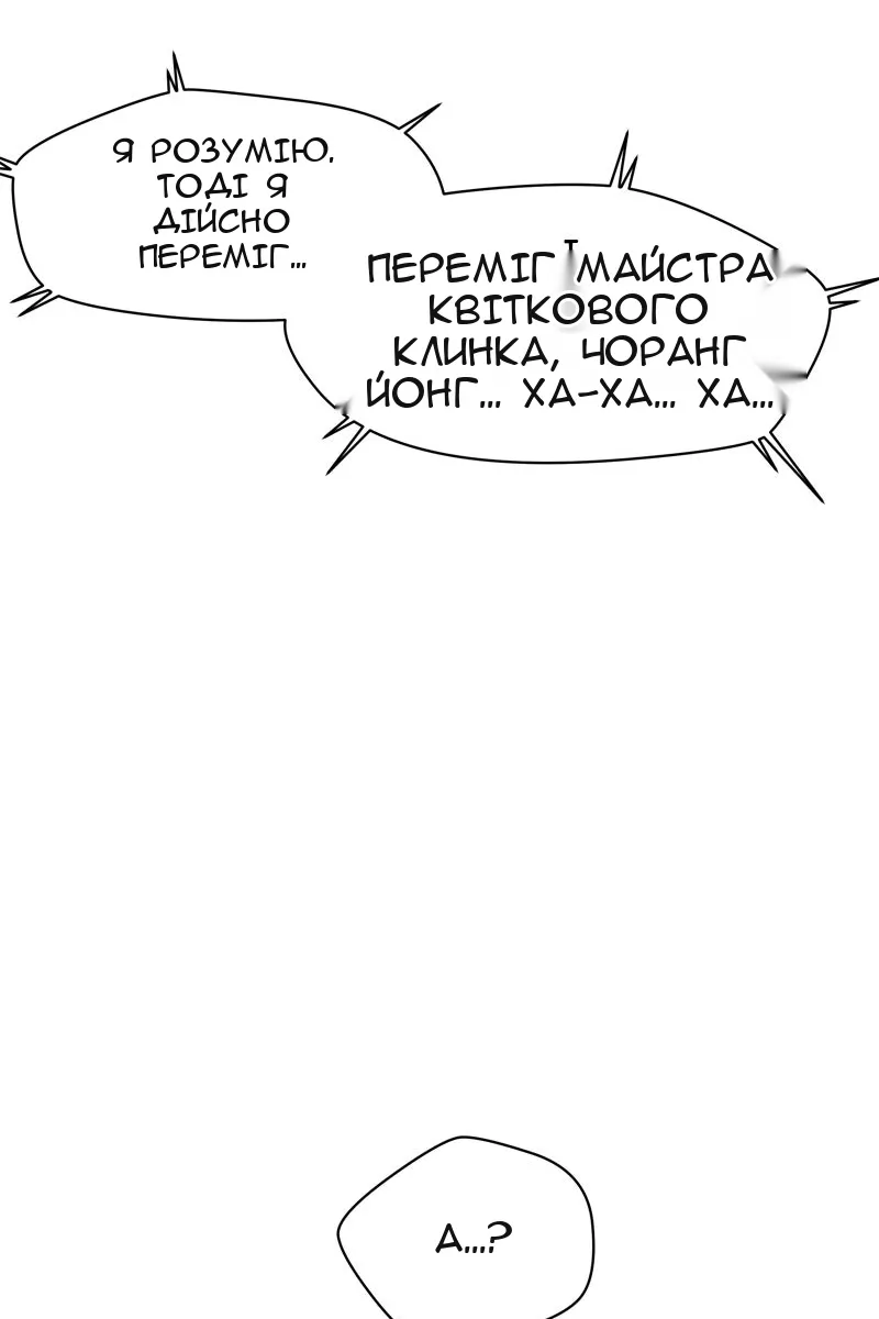 Сторінка 80