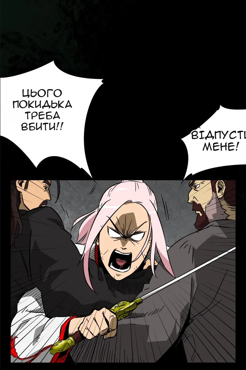 Сторінка 88