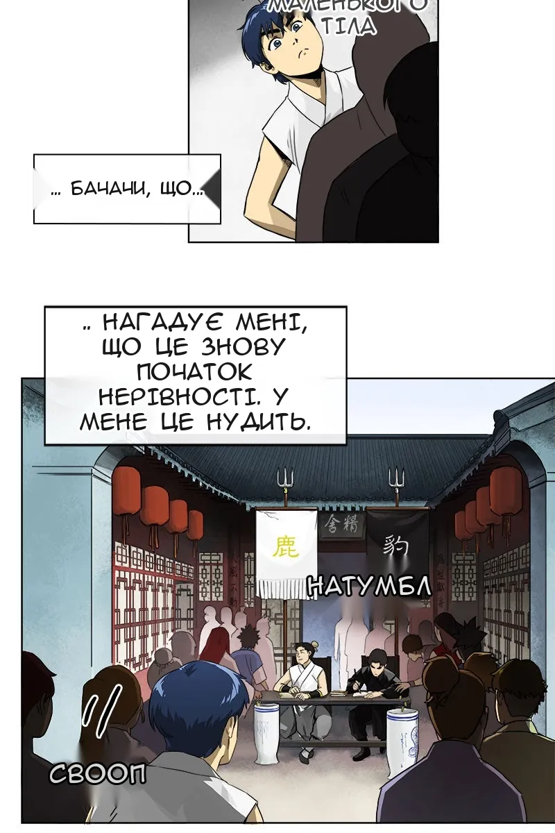 Сторінка 26