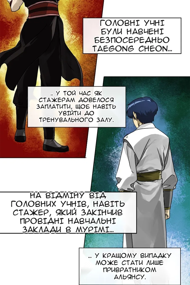 Сторінка 28