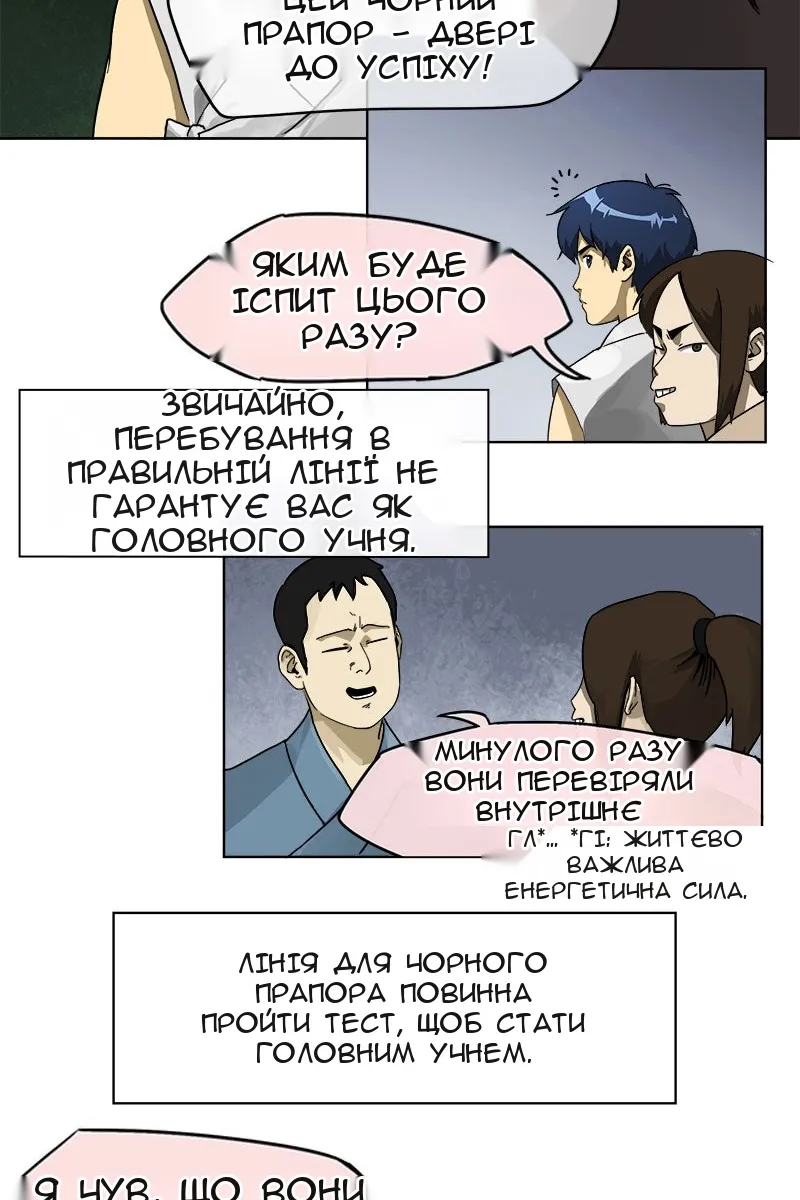 Сторінка 30