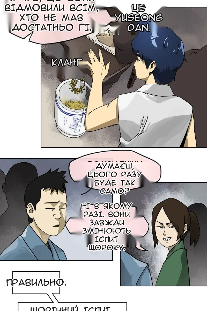 Сторінка 31
