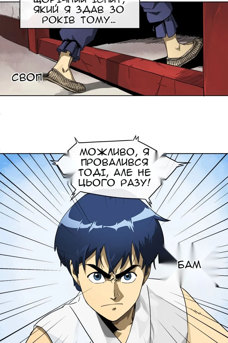 Сторінка 32