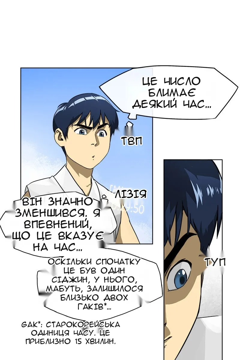 Сторінка 36
