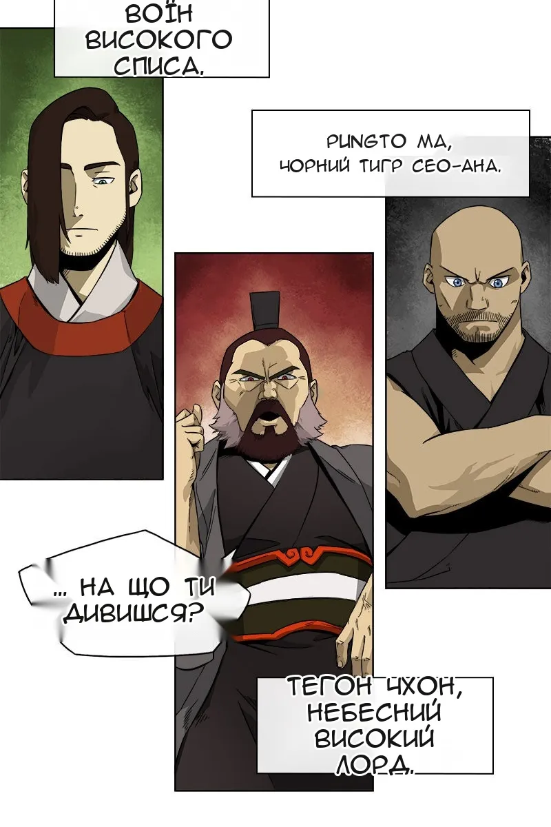 Сторінка 38