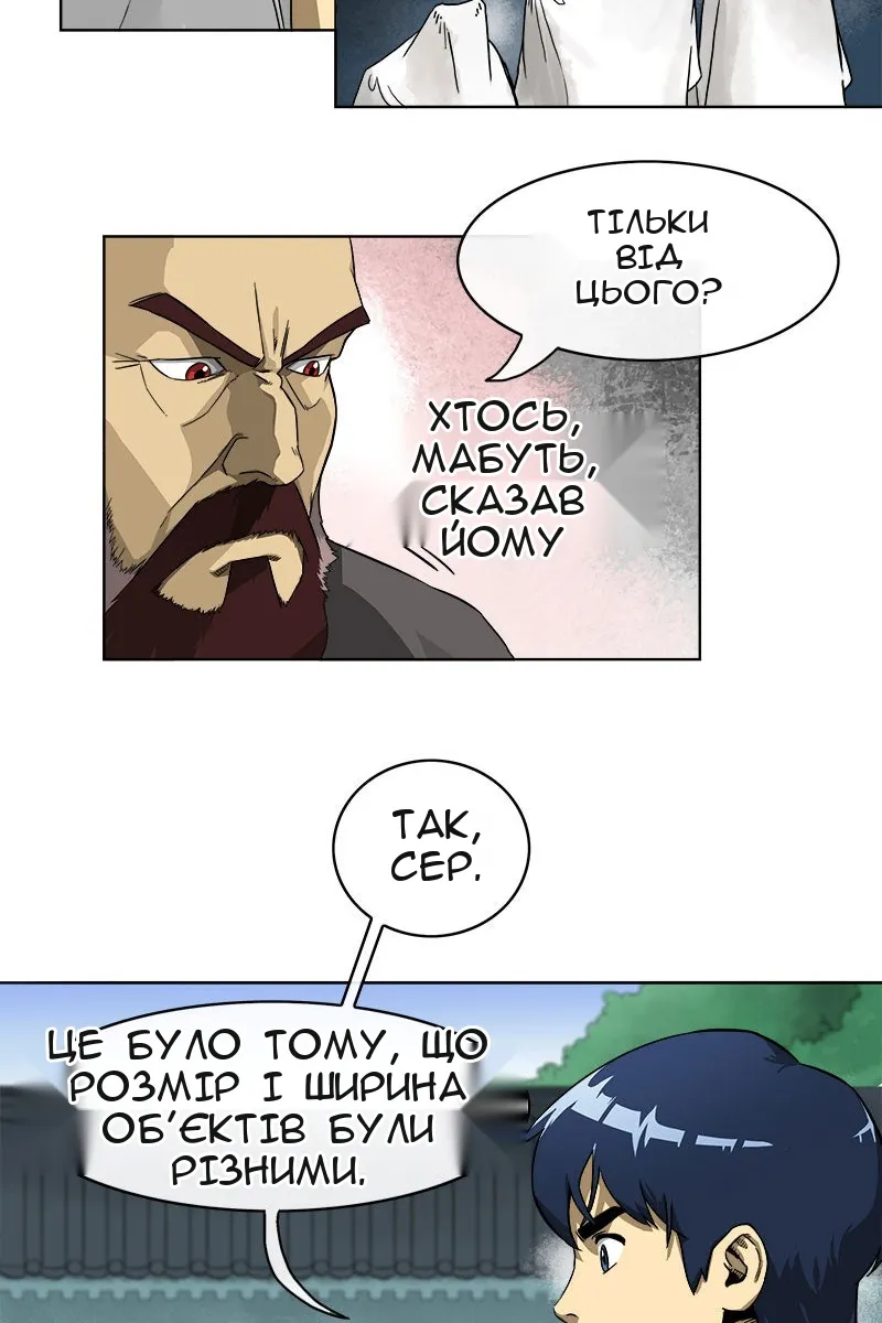 Сторінка 41