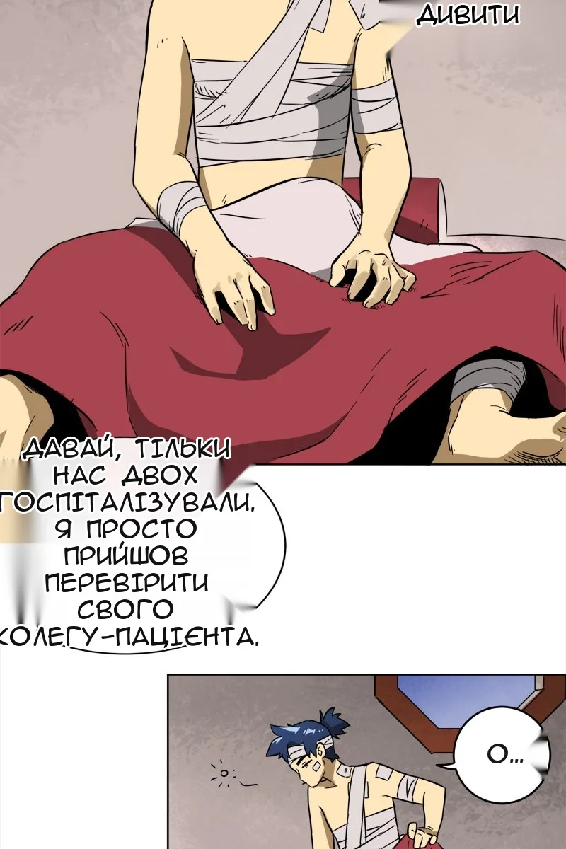 Сторінка 21