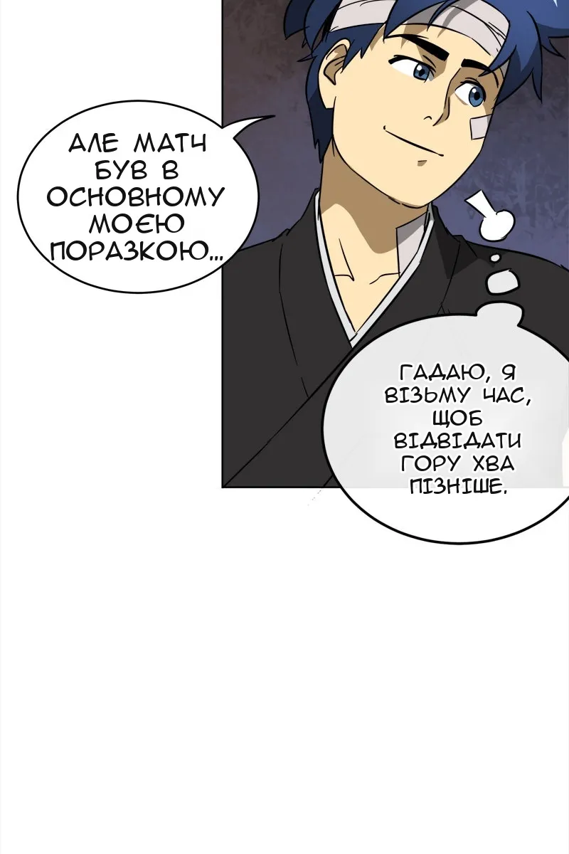 Сторінка 73
