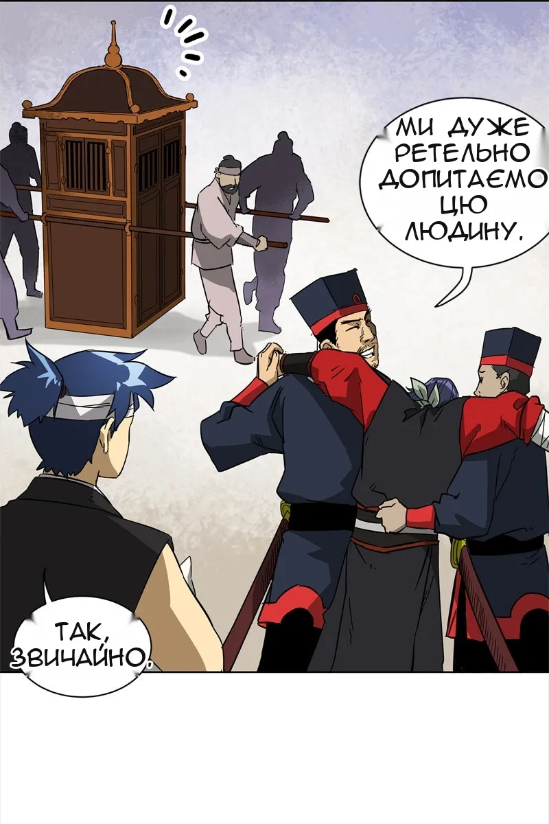 Сторінка 8