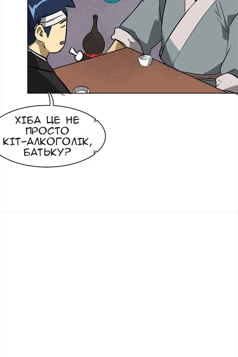 Сторінка 52