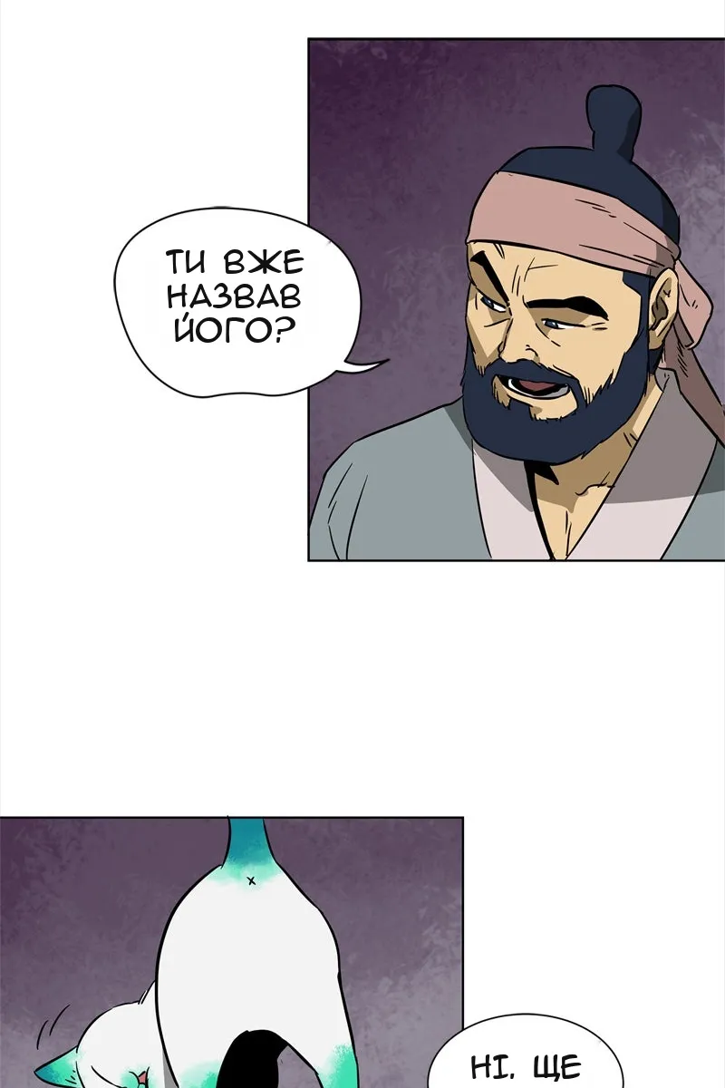 Сторінка 53