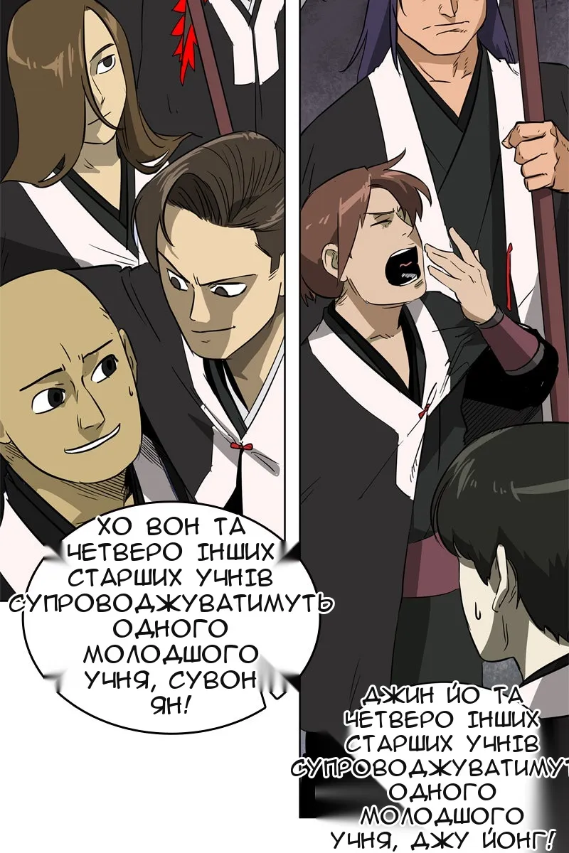Сторінка 5