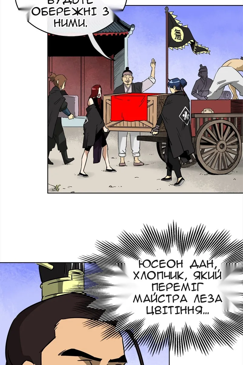 Сторінка 12