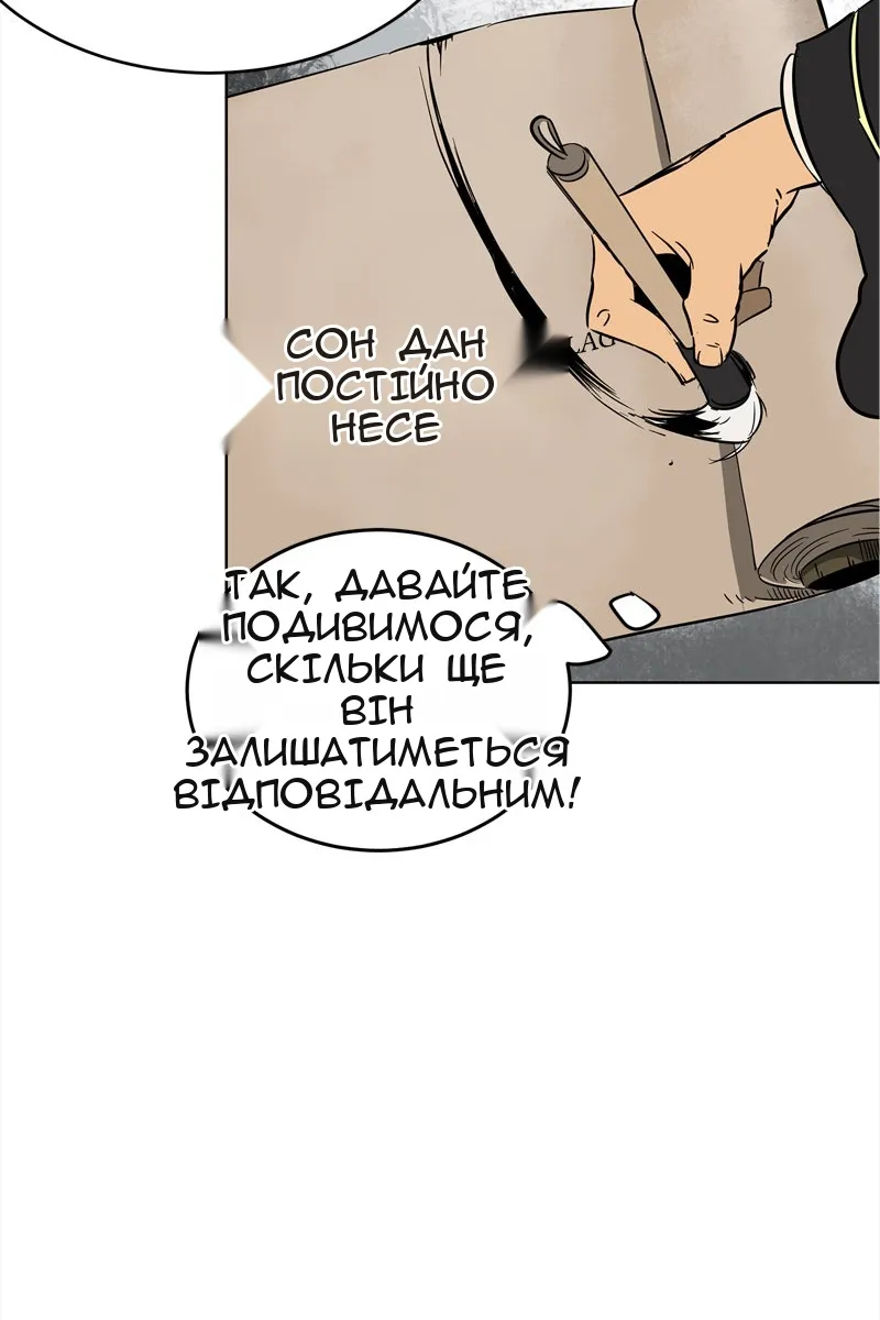Сторінка 18