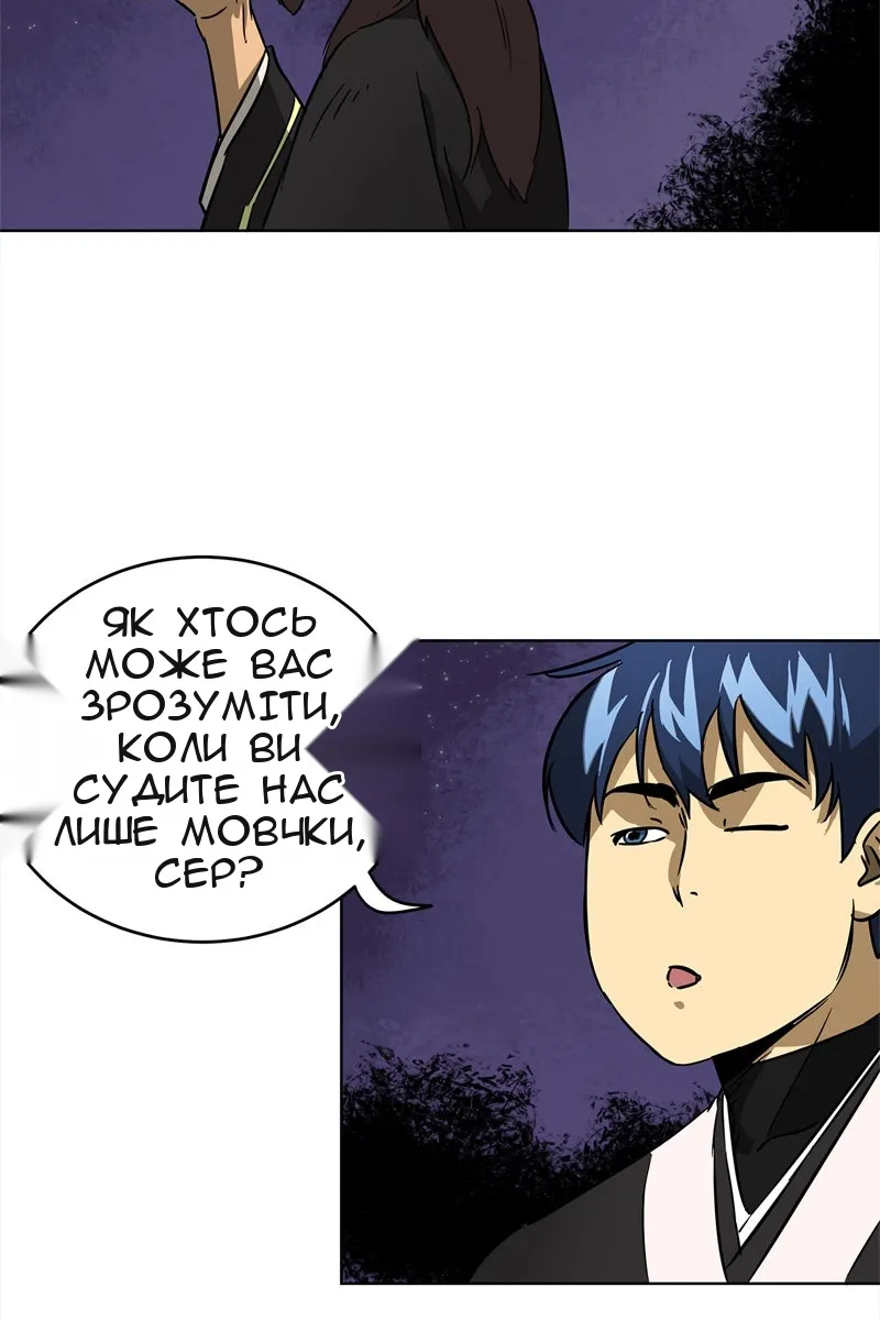 Сторінка 45