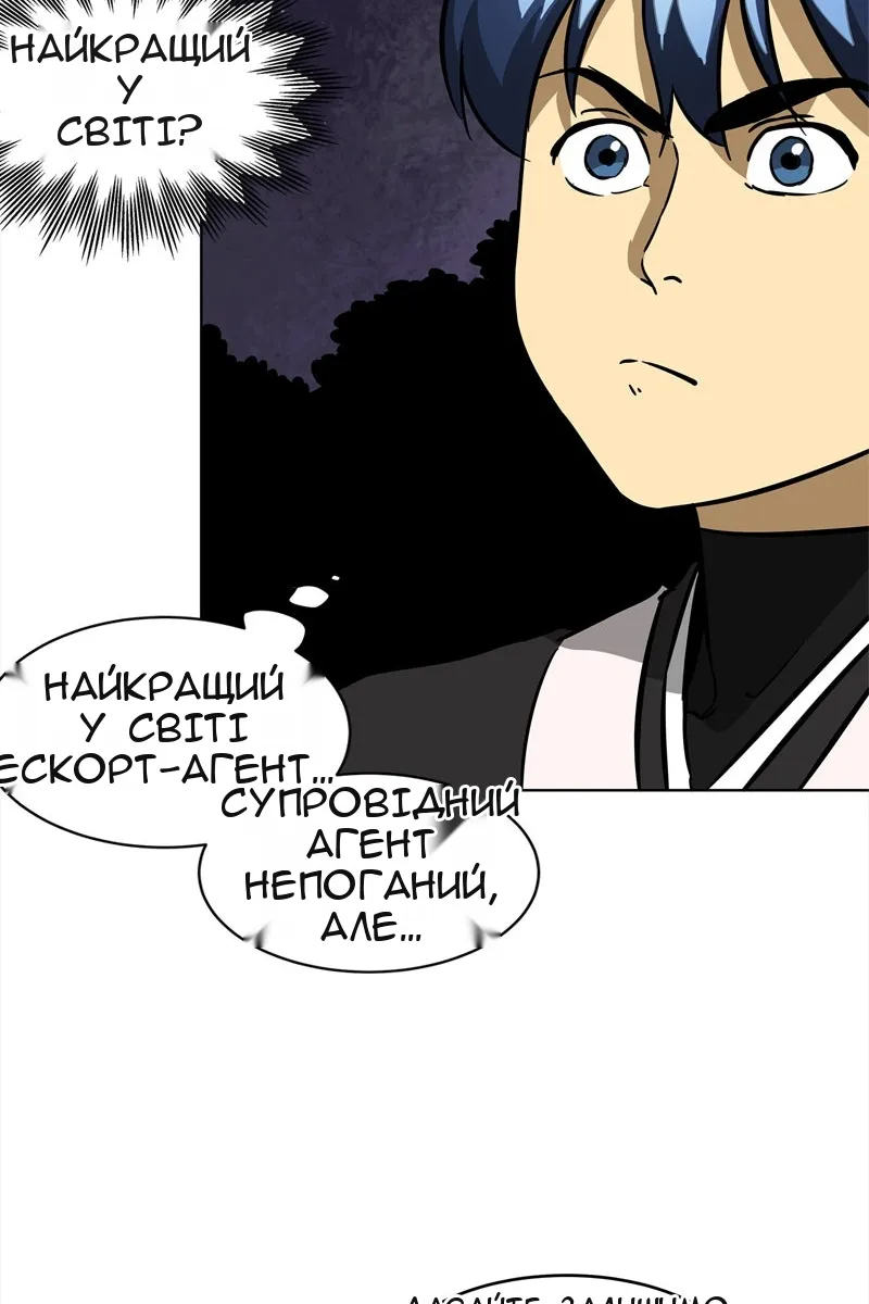 Сторінка 67