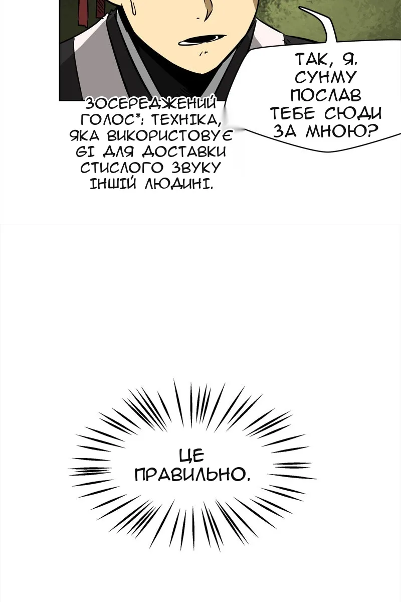 Сторінка 81