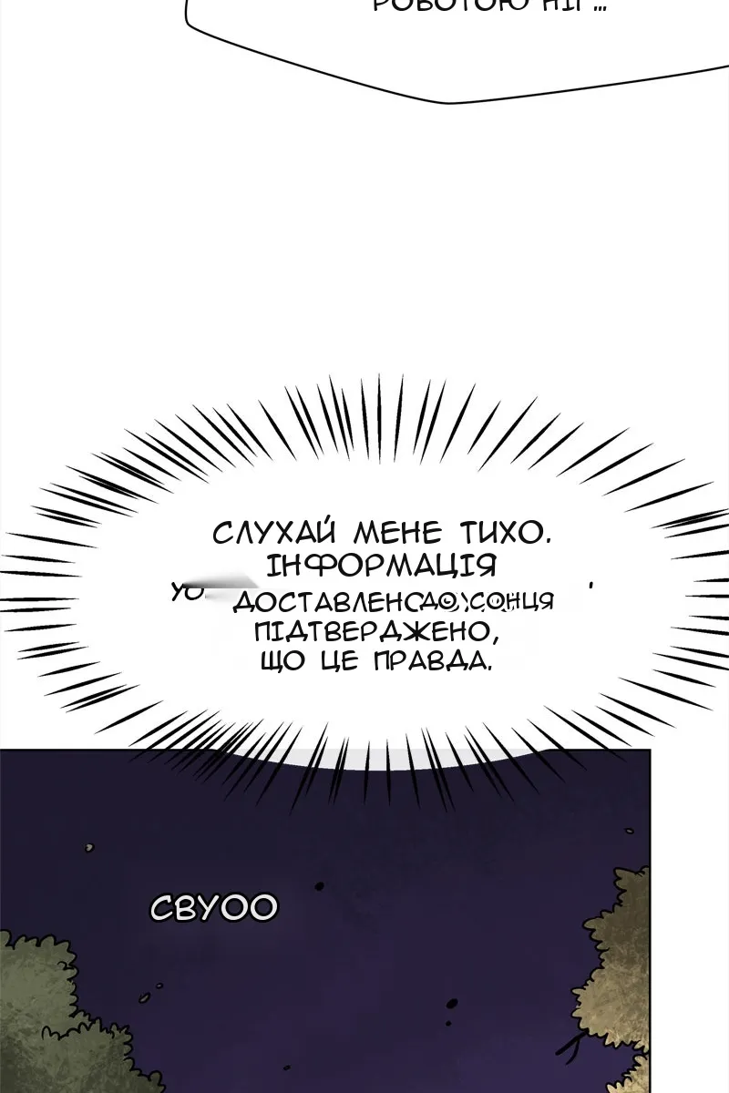 Сторінка 85