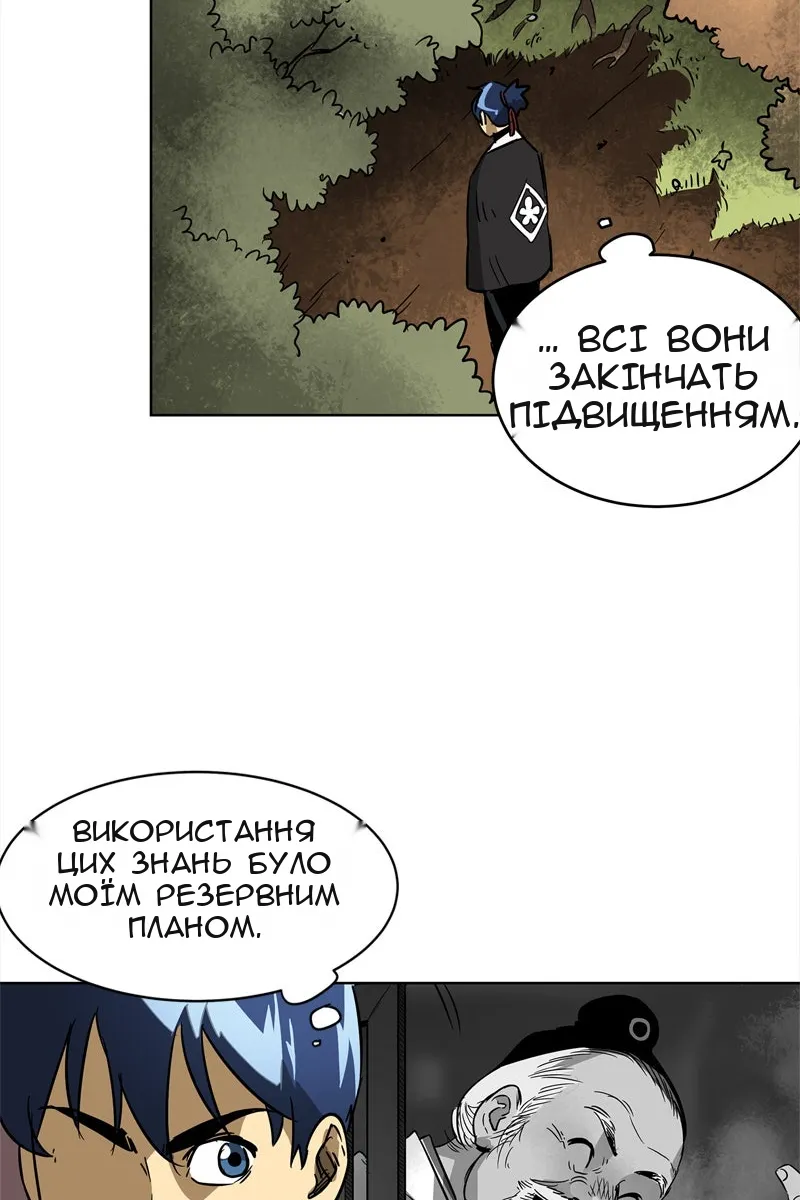 Сторінка 88