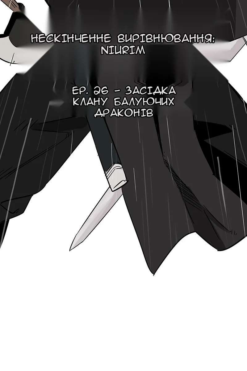 Сторінка 26