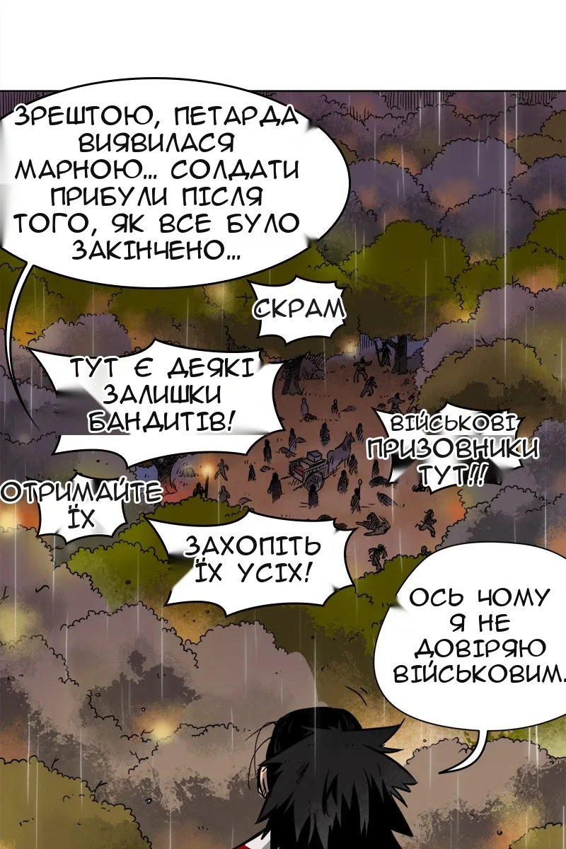 Сторінка 75