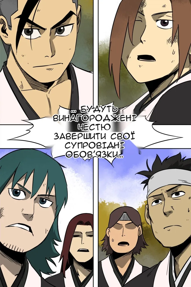 Сторінка 33