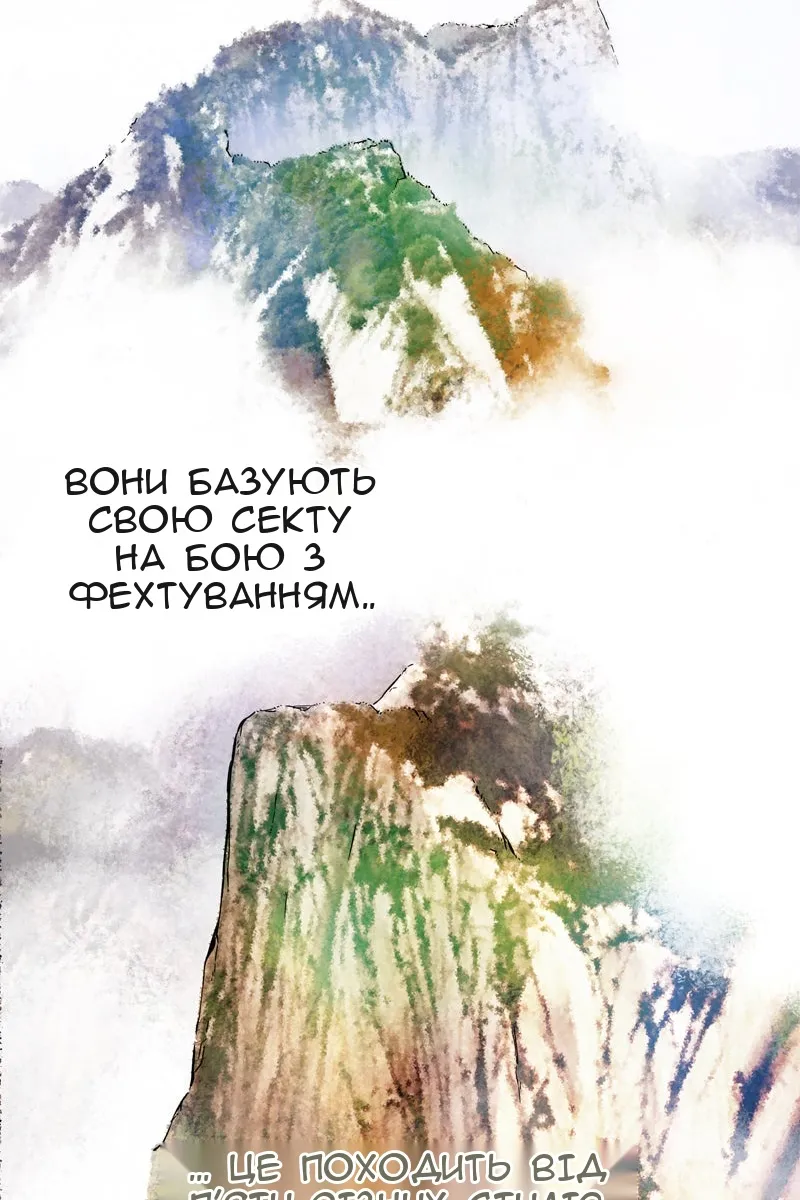 Сторінка 50