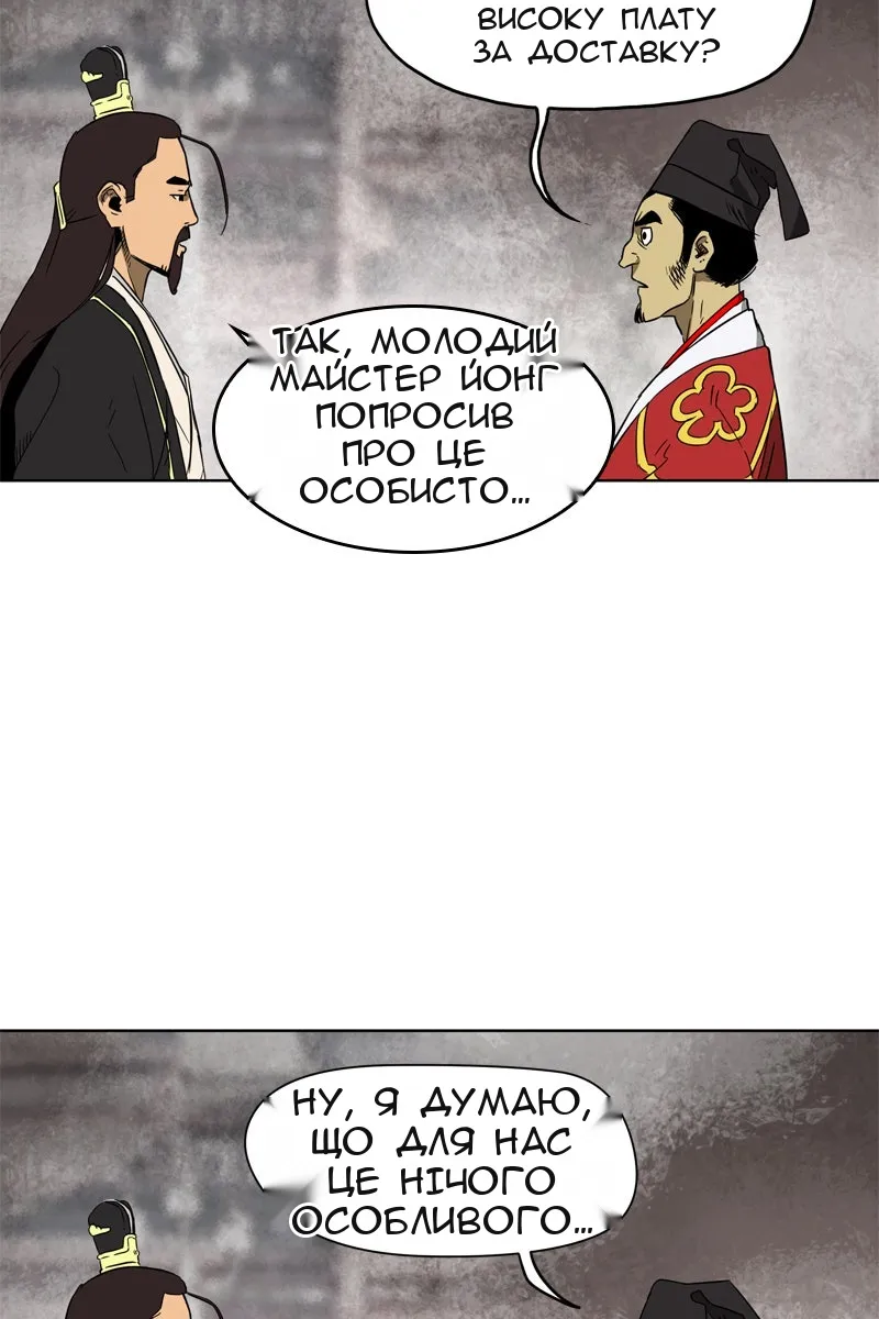 Сторінка 73