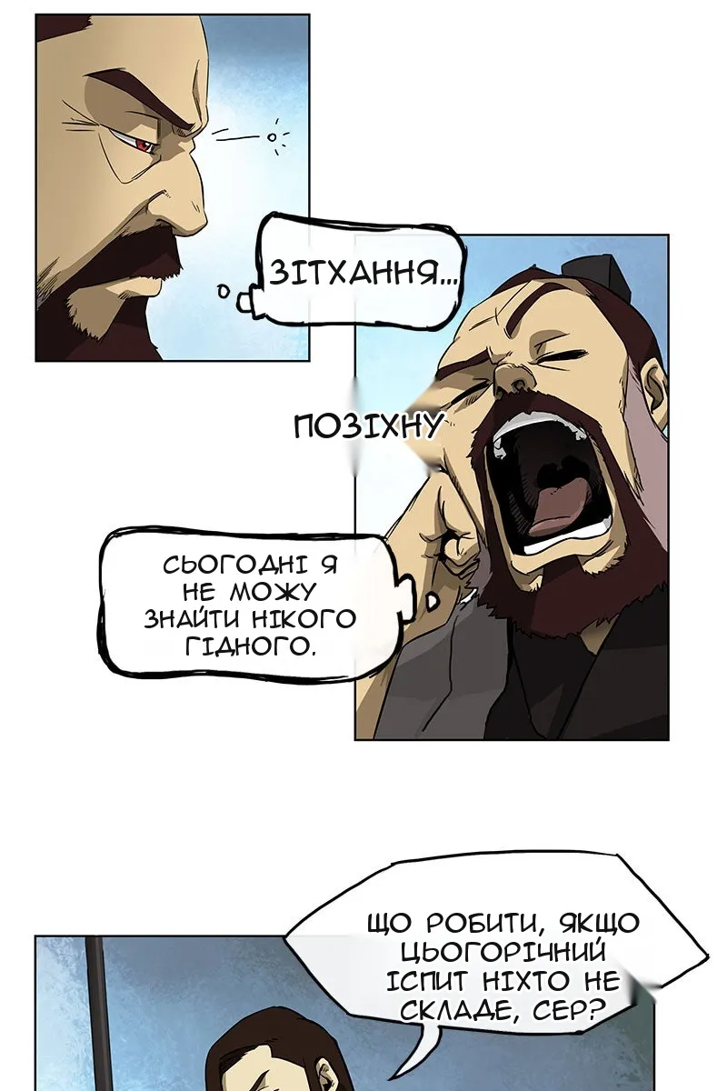 Сторінка 6