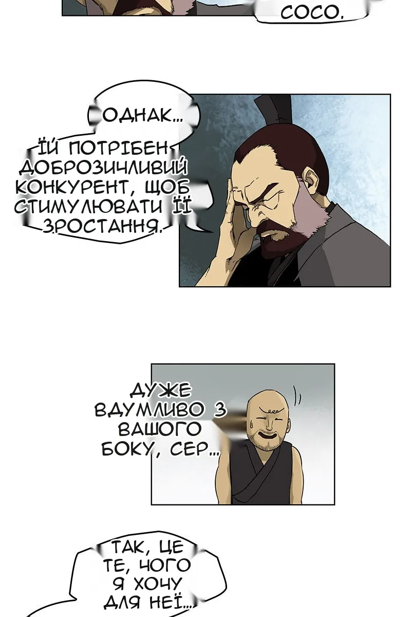 Сторінка 8