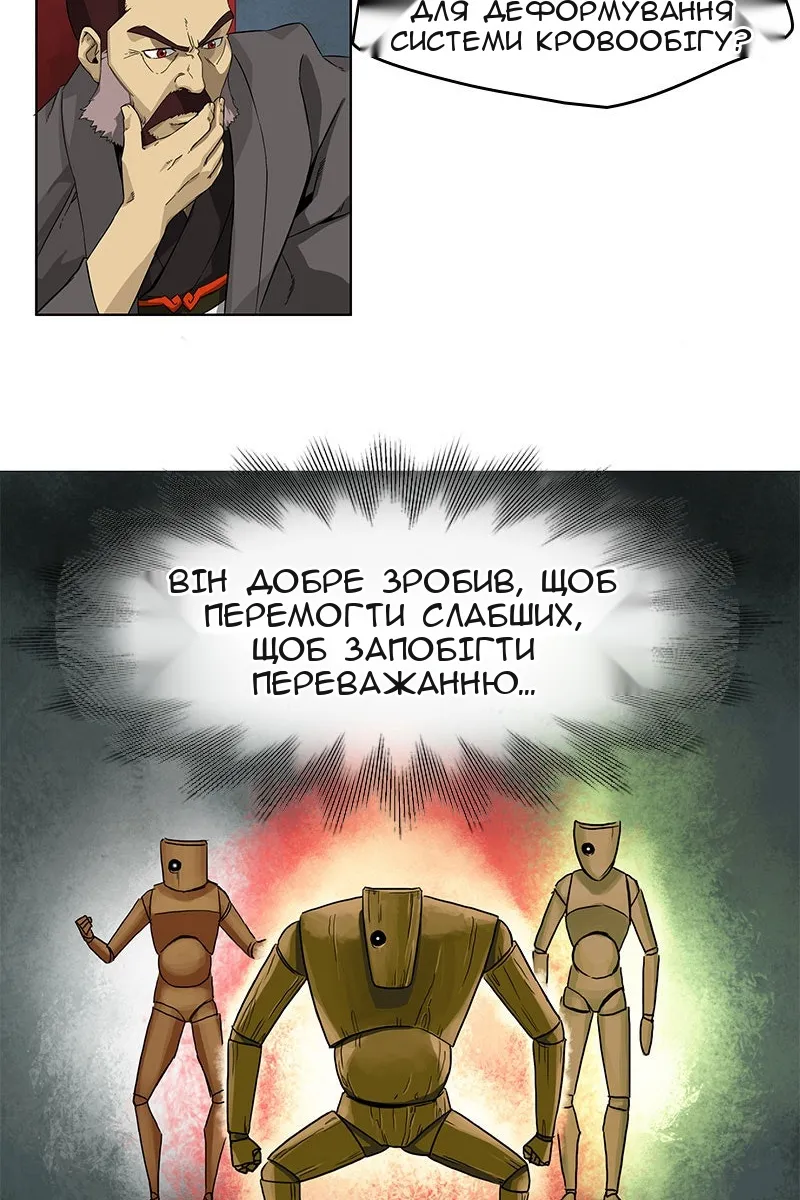 Сторінка 32