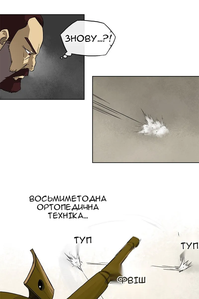 Сторінка 36